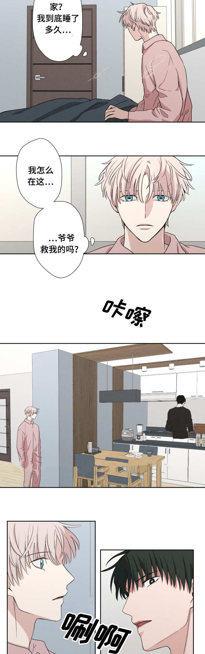 13_奇怪的气氛-5