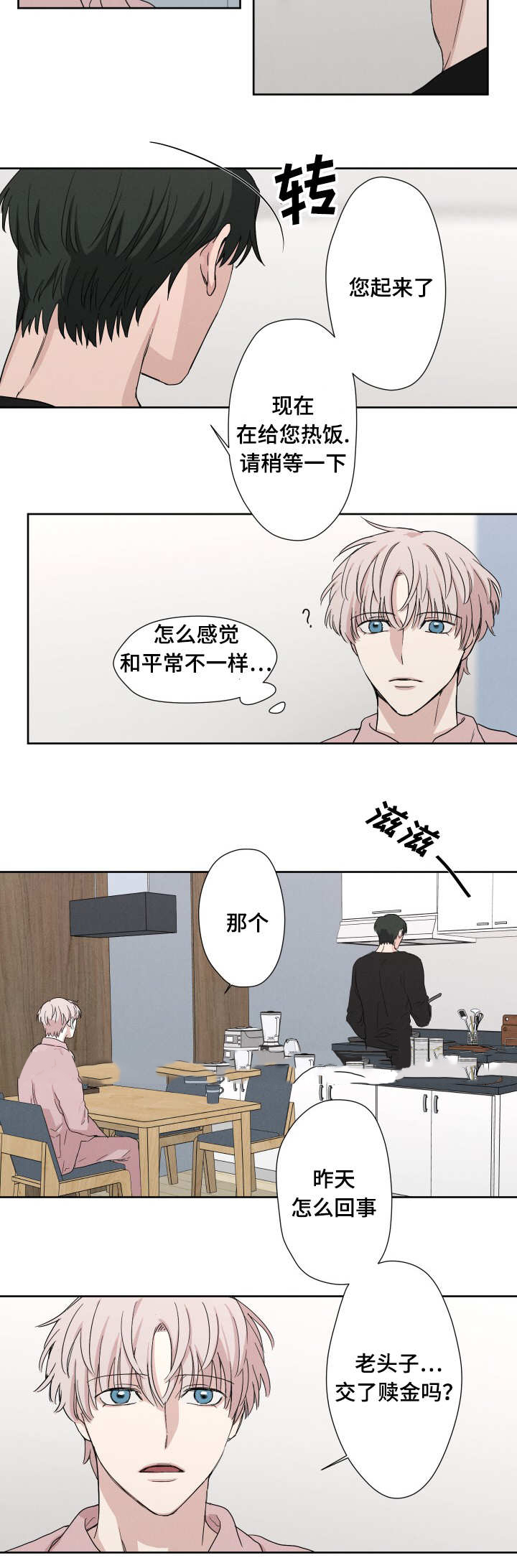 13_奇怪的气氛-6
