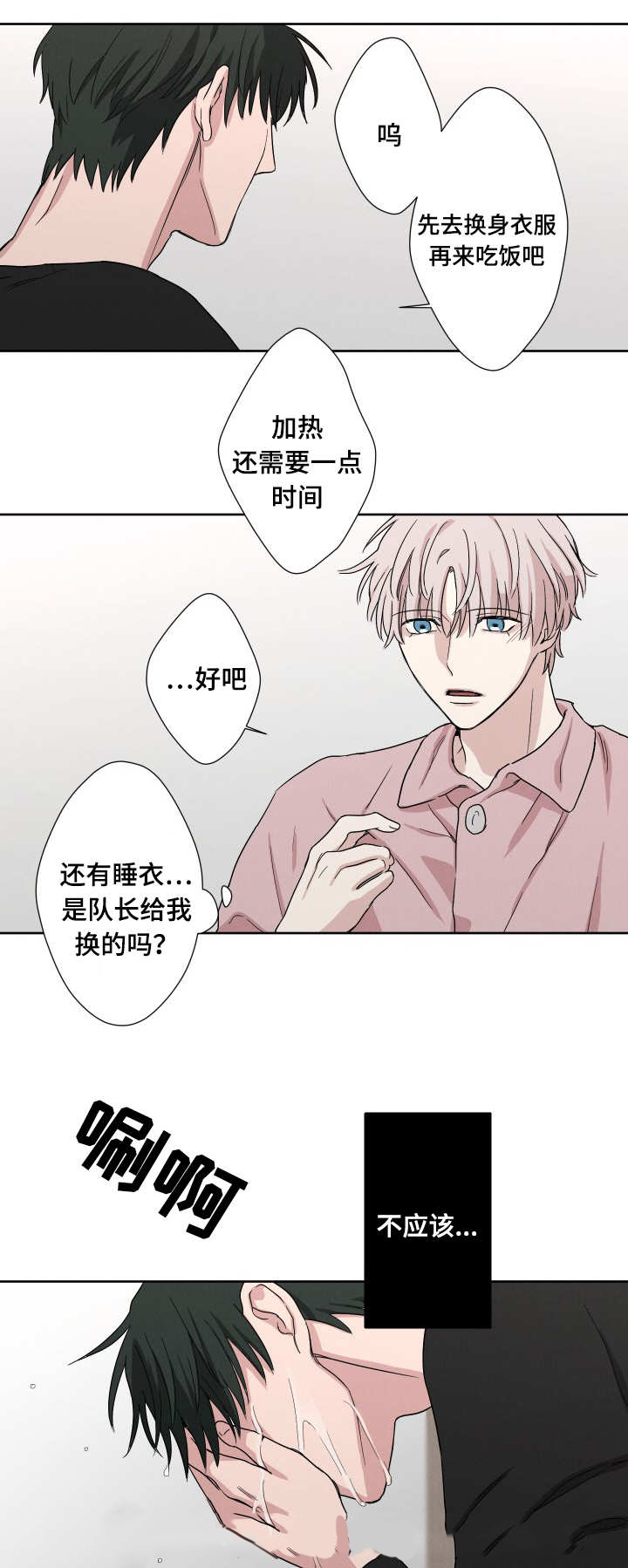 13_奇怪的气氛-8