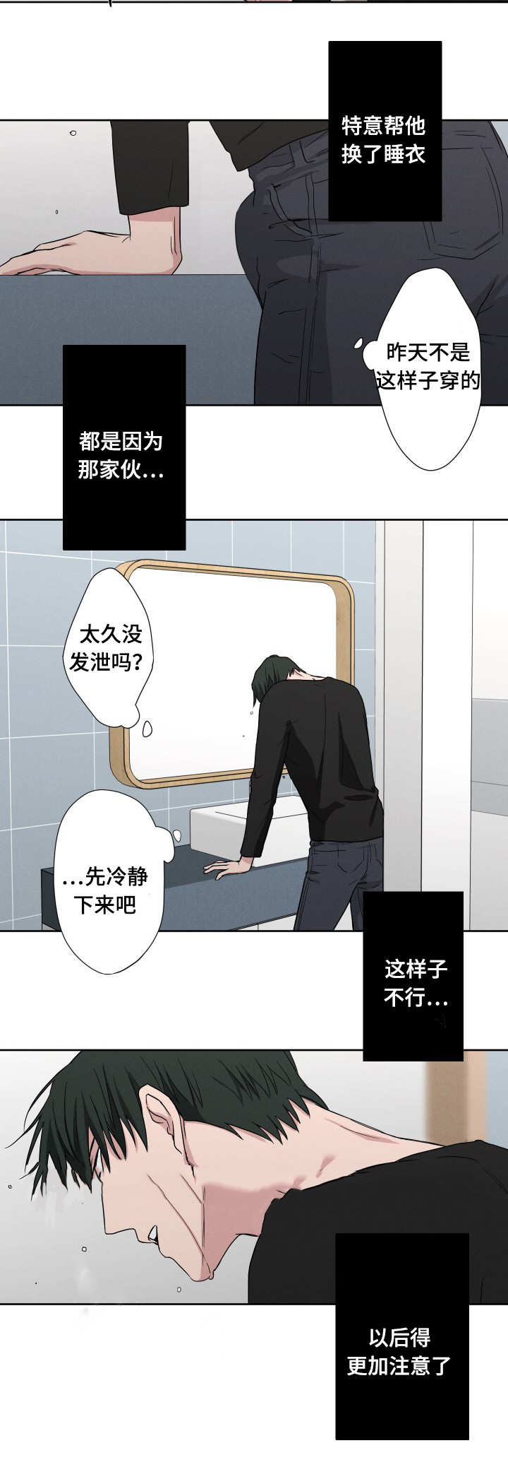 13_奇怪的气氛-9