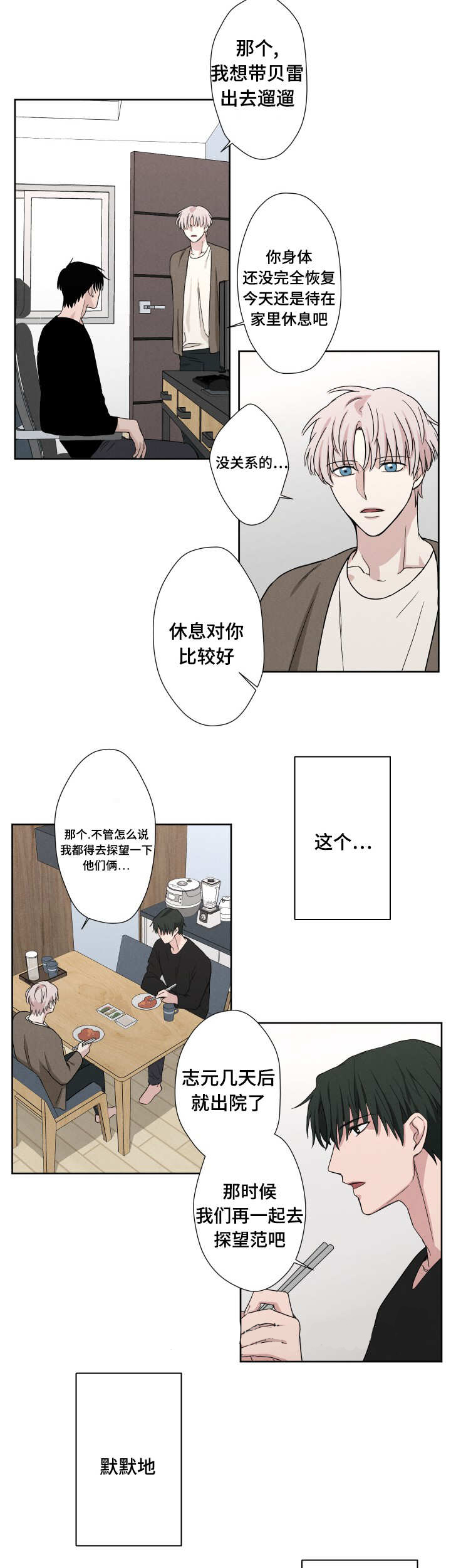 13_奇怪的气氛-10