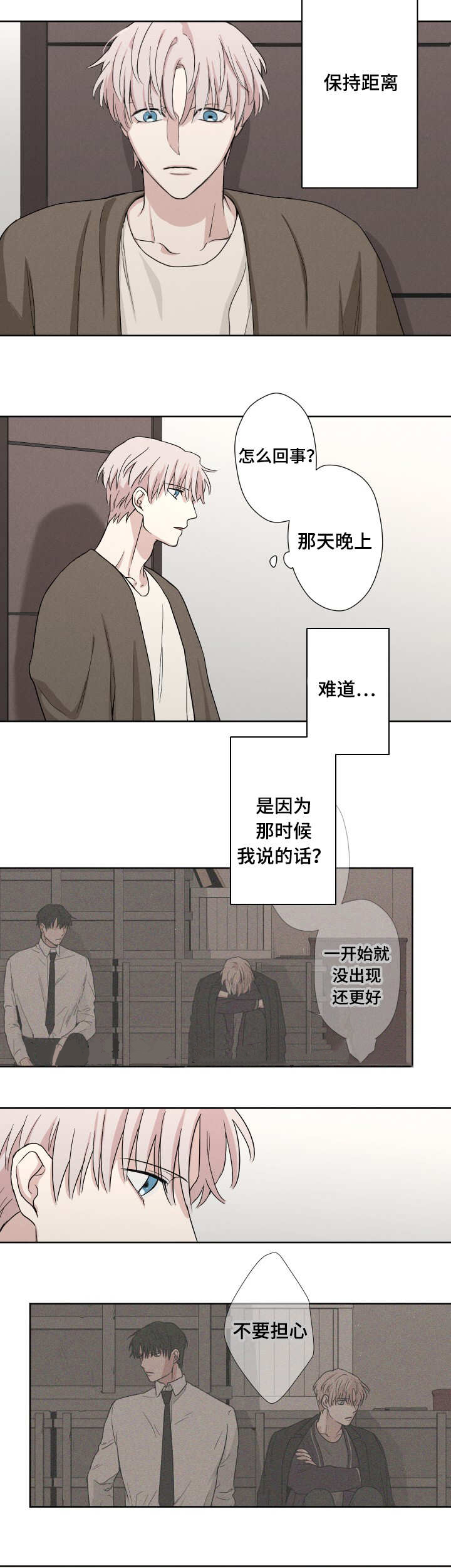 13_奇怪的气氛-11