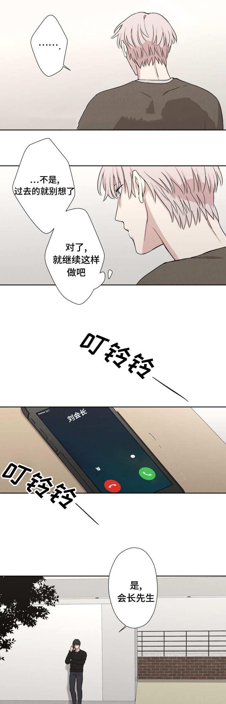 13_奇怪的气氛-12