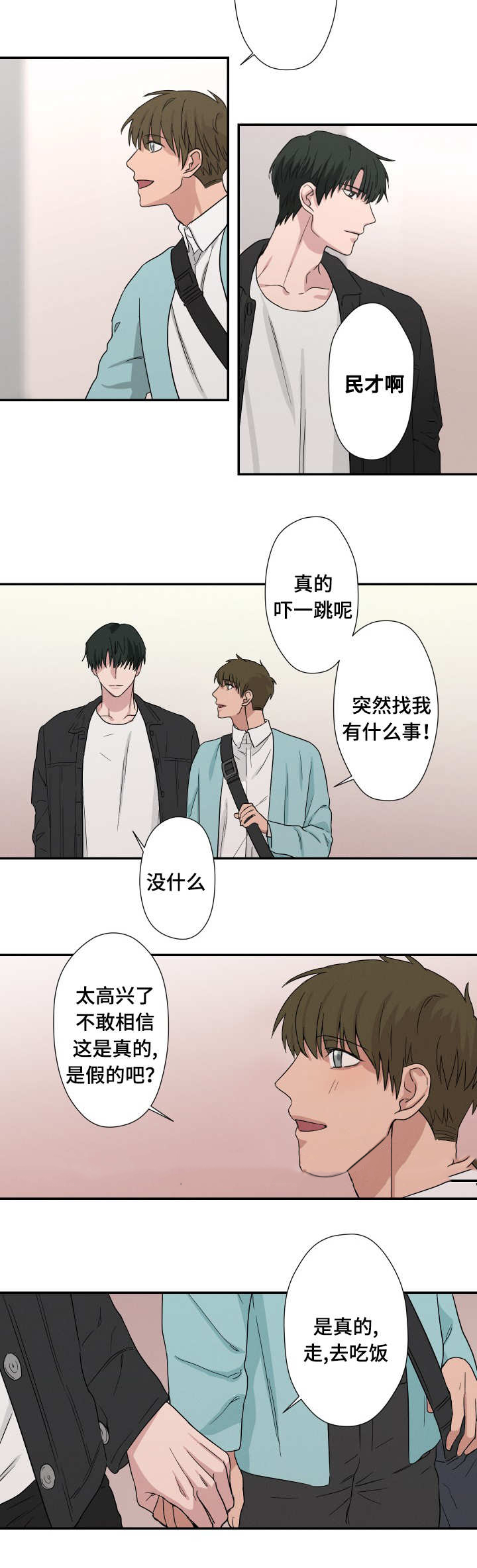 14_为什么来找我-2