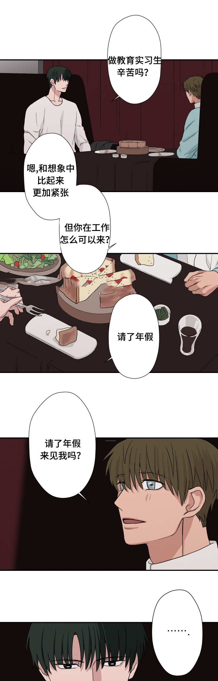 14_为什么来找我-3