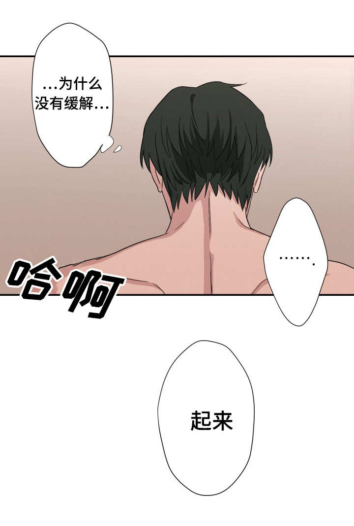 14_为什么来找我-7