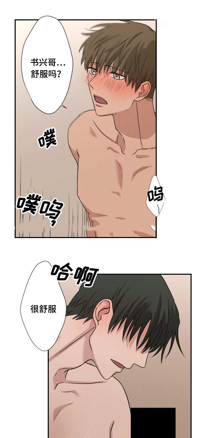 14_为什么来找我-9