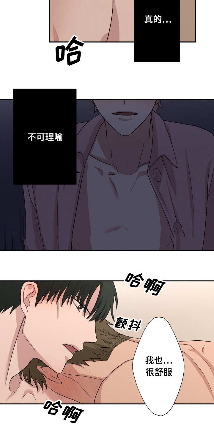 14_为什么来找我-10