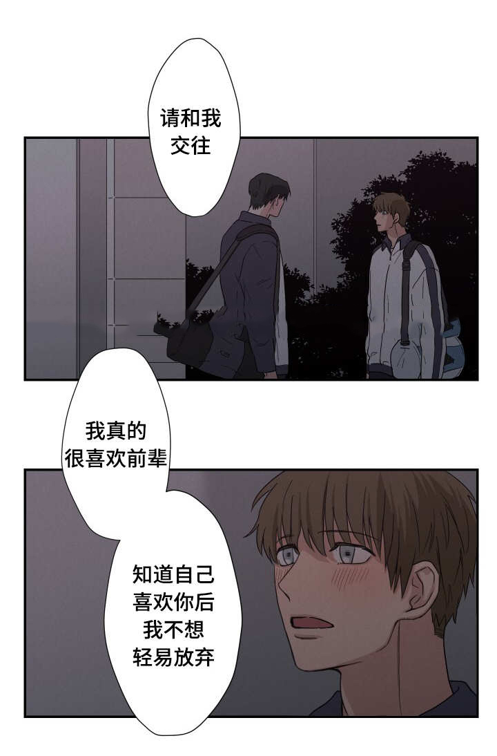 14_为什么来找我-11