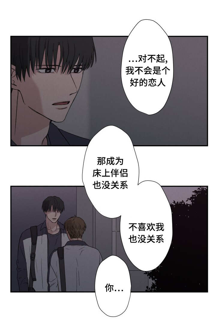 14_为什么来找我-12