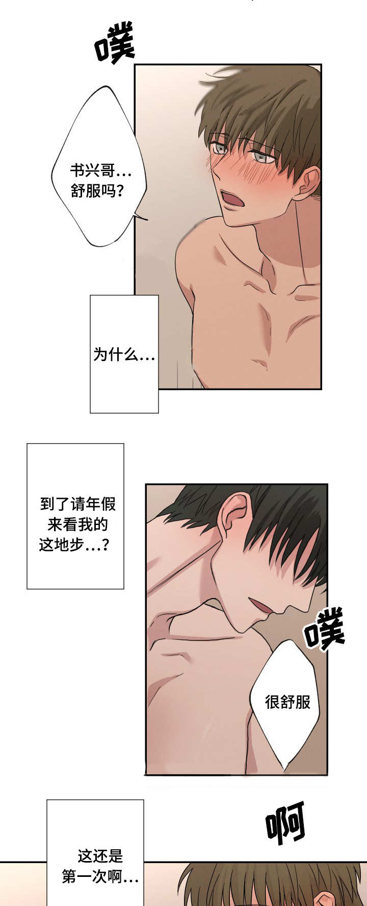 14_为什么来找我-16