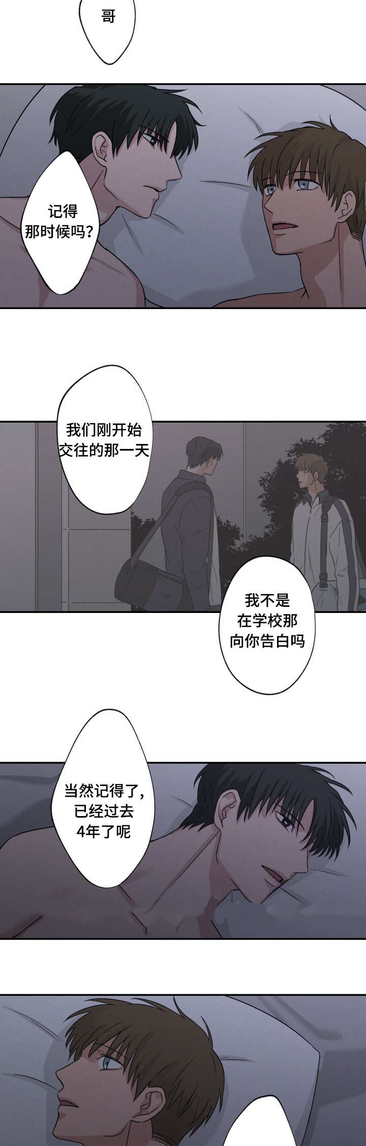 14_为什么来找我-19
