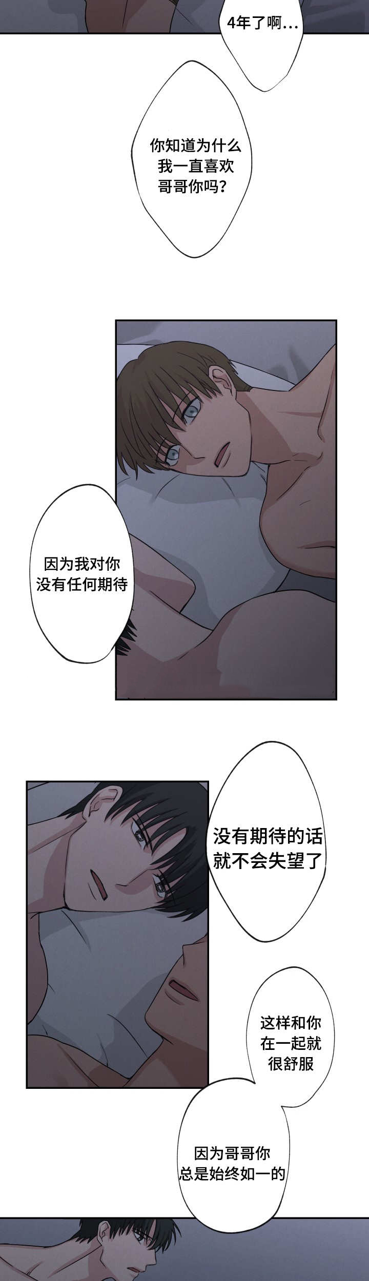14_为什么来找我-20