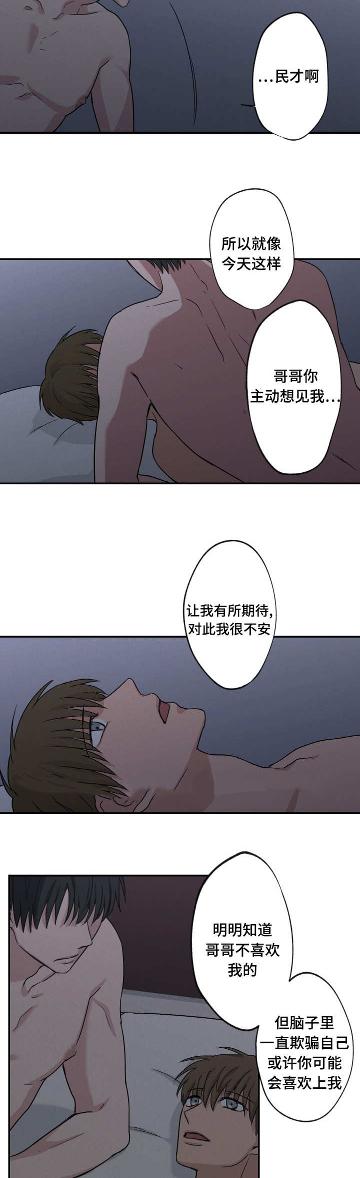 14_为什么来找我-21