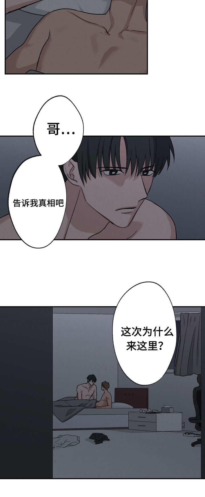 14_为什么来找我-22