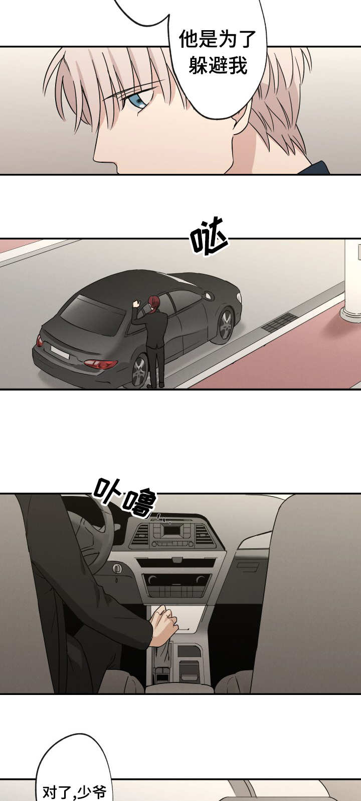15_队长的情侣-4