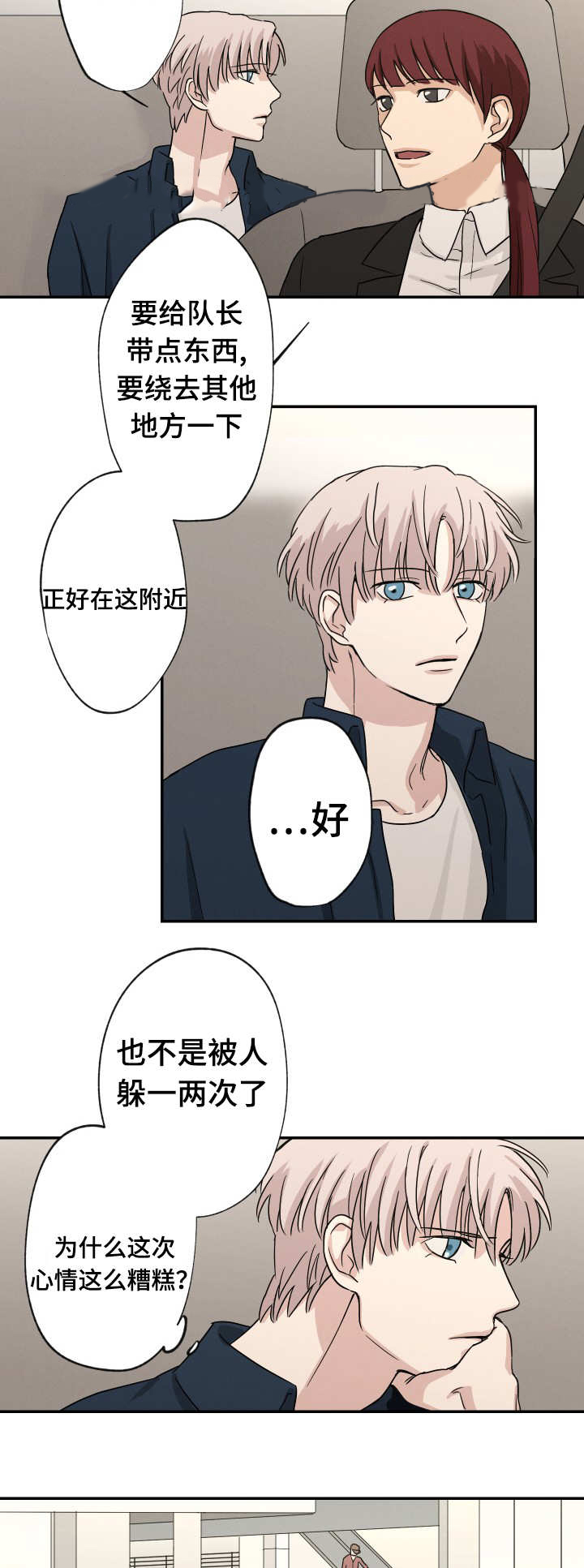 15_队长的情侣-5