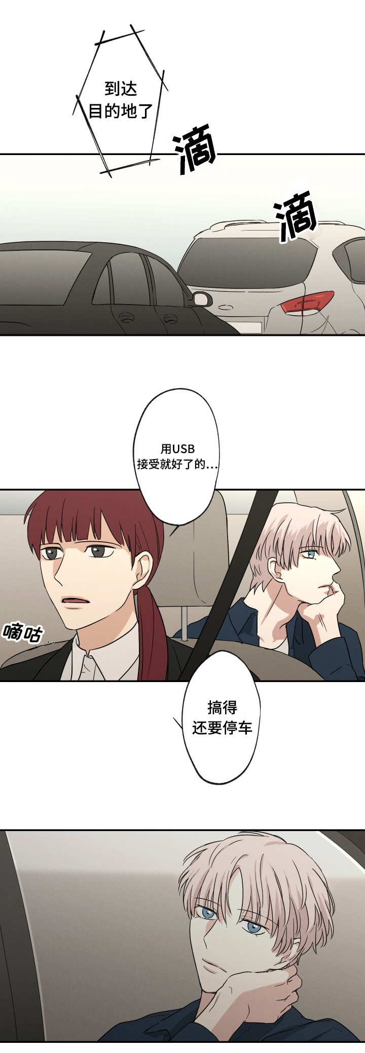 15_队长的情侣-7