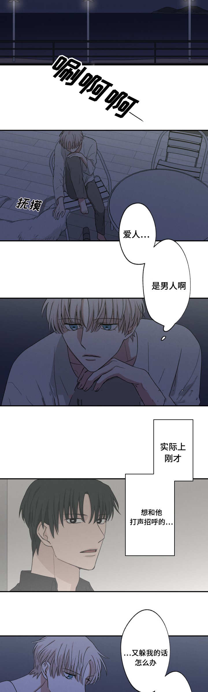 16_逃避-6