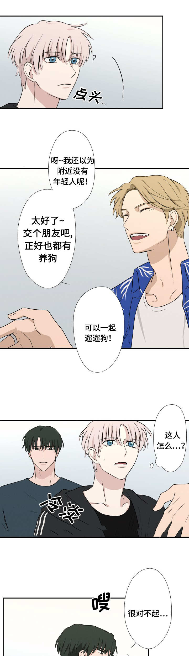 17_交个朋友-13