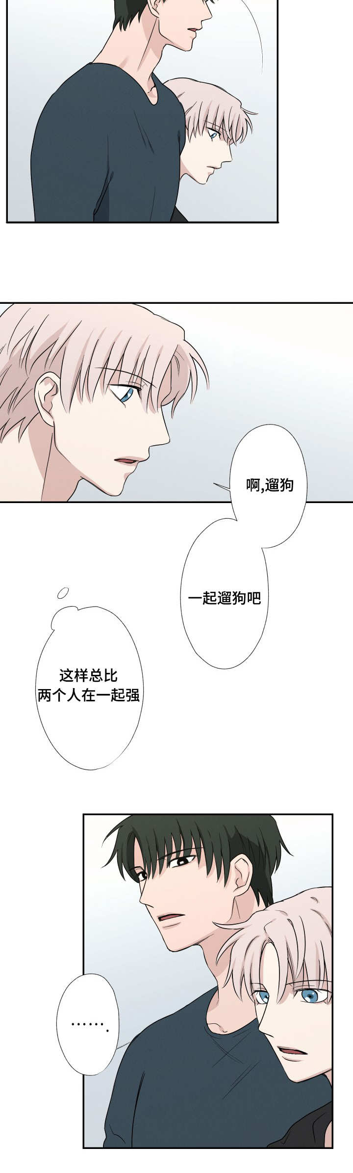 17_交个朋友-14