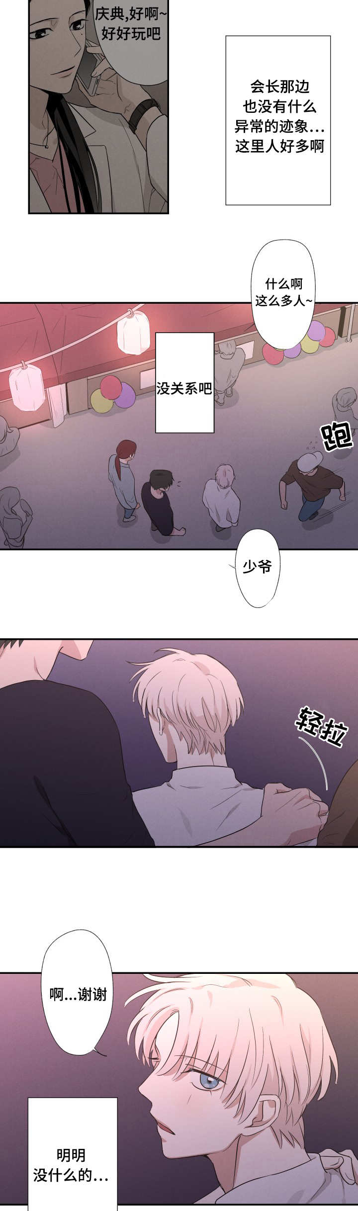 18_烟花庆典-12