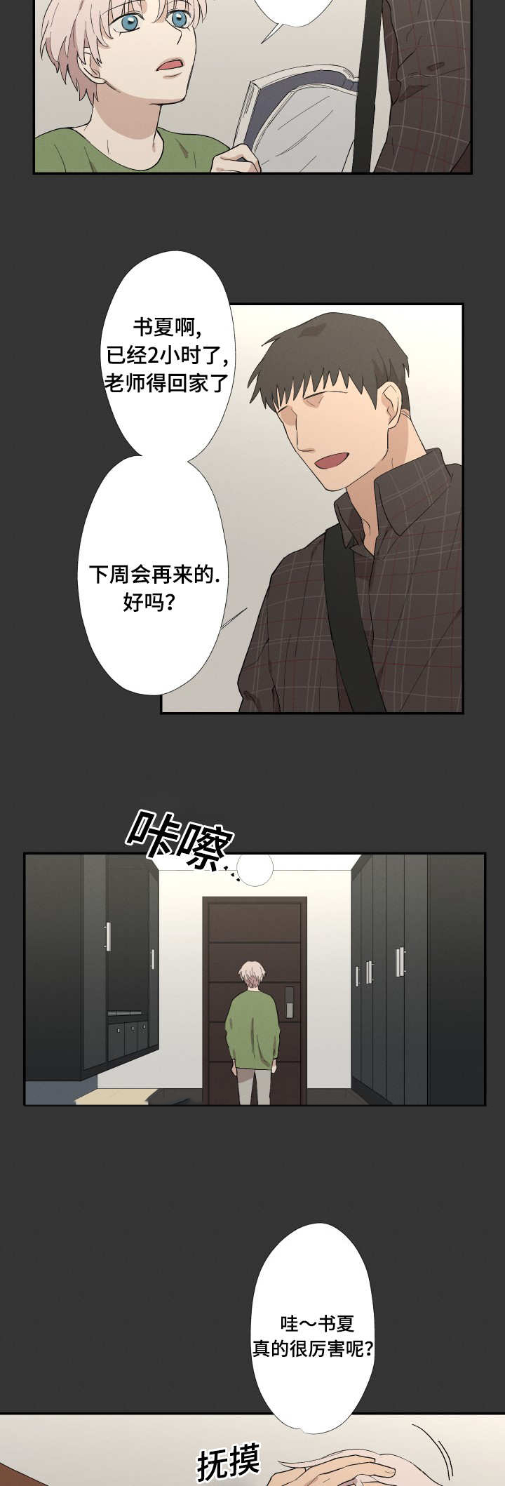 19_不要走-7