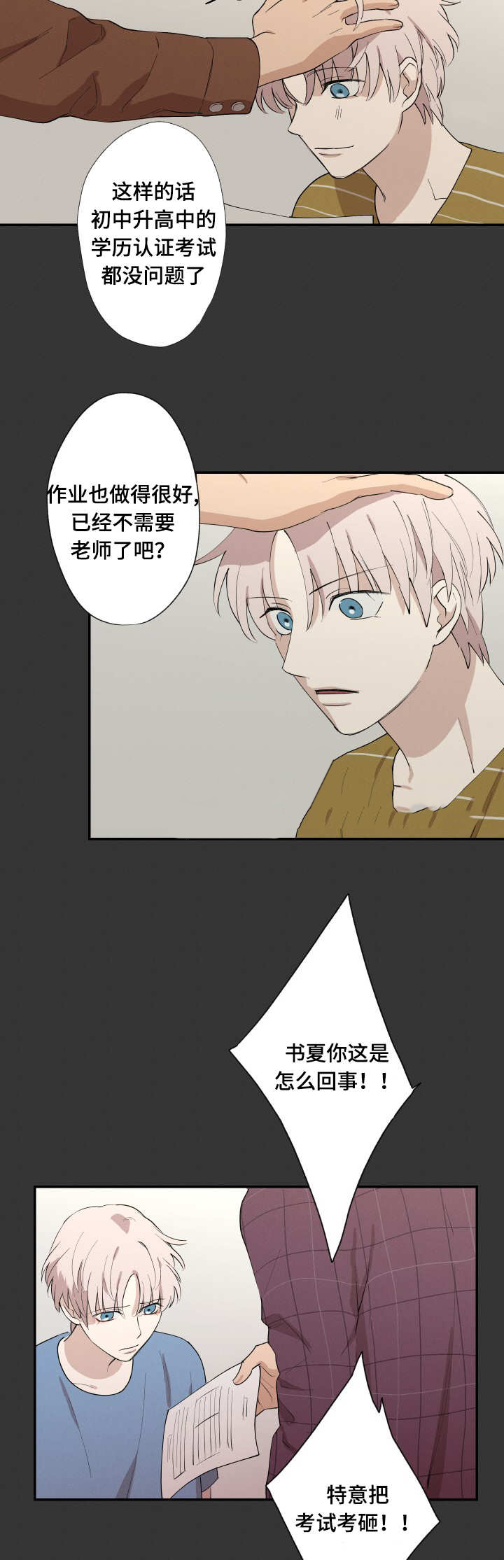 19_不要走-8