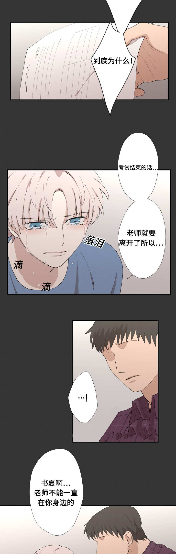 19_不要走-9