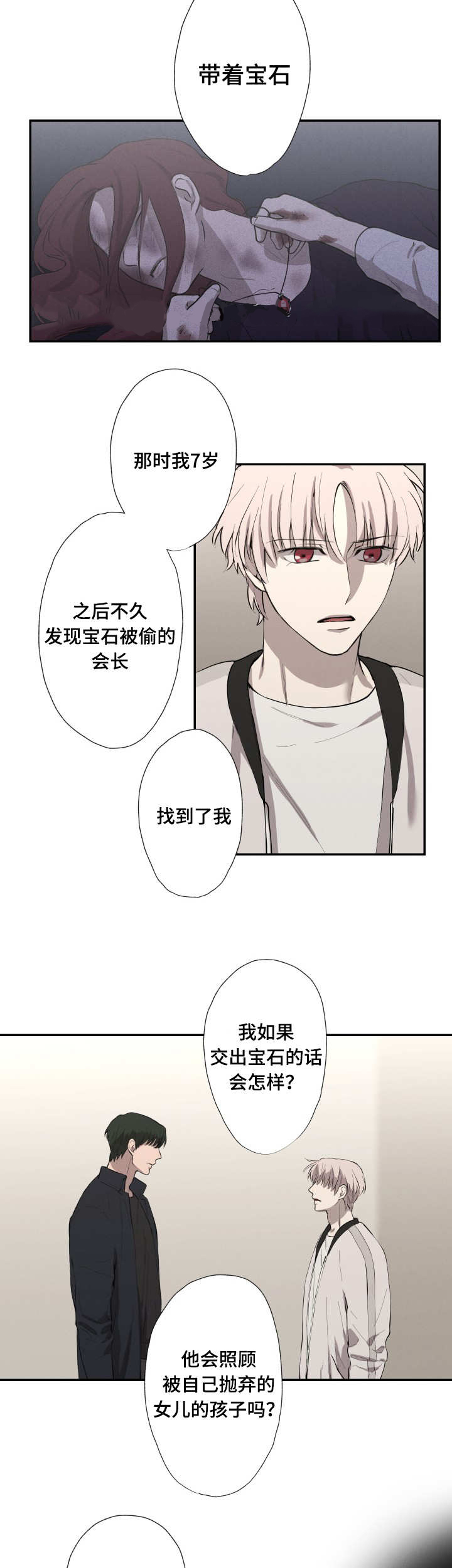 21_双刃剑-17