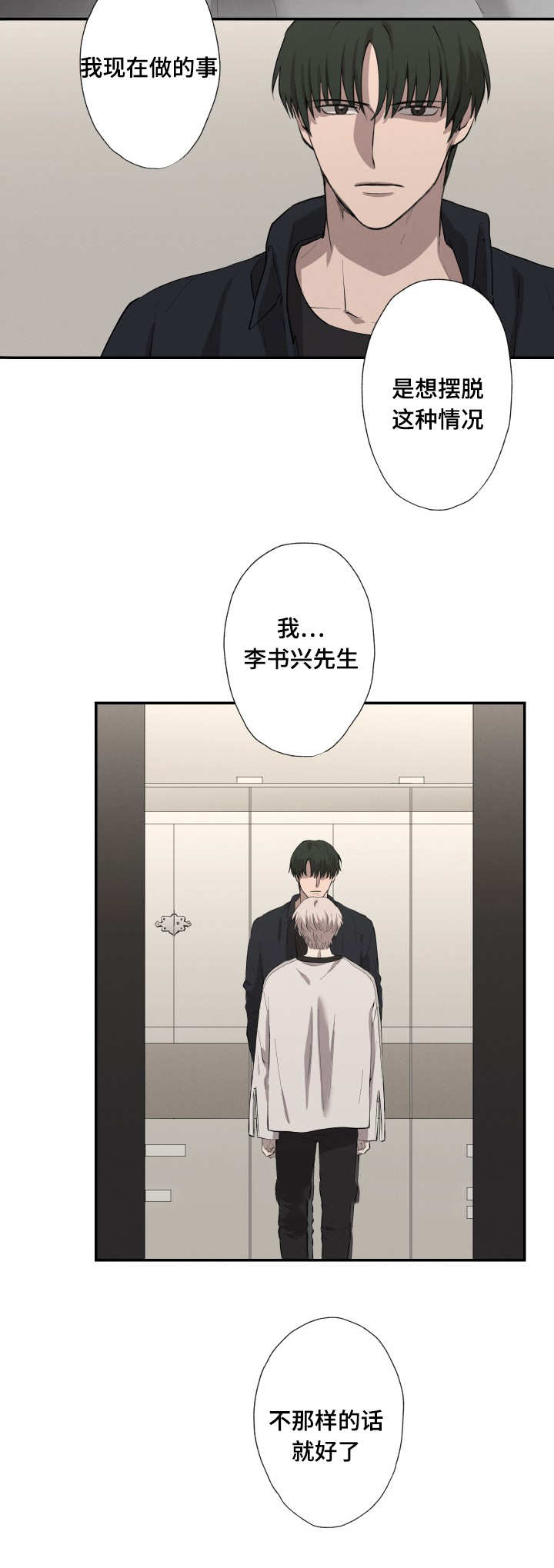 21_双刃剑-19