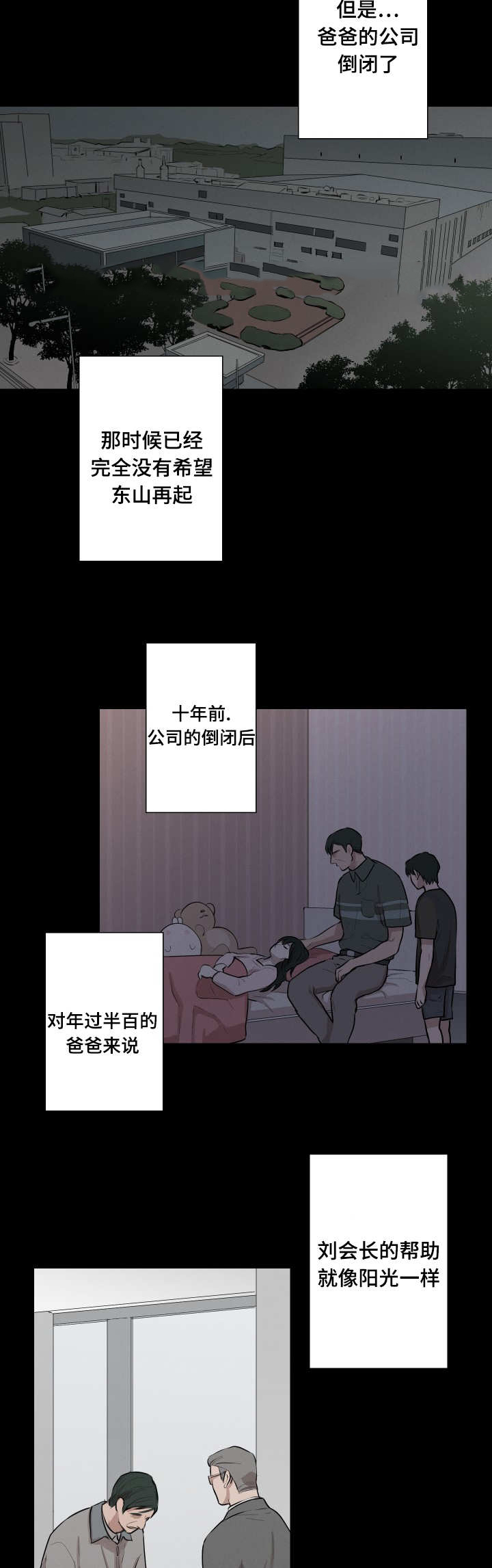 22_你在想什么-3