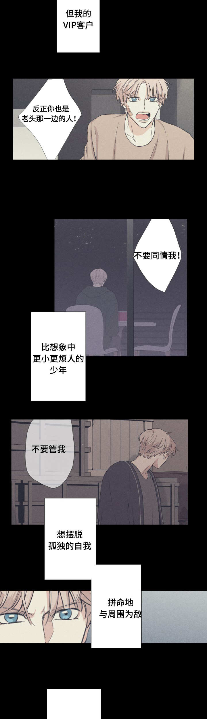 22_你在想什么-10