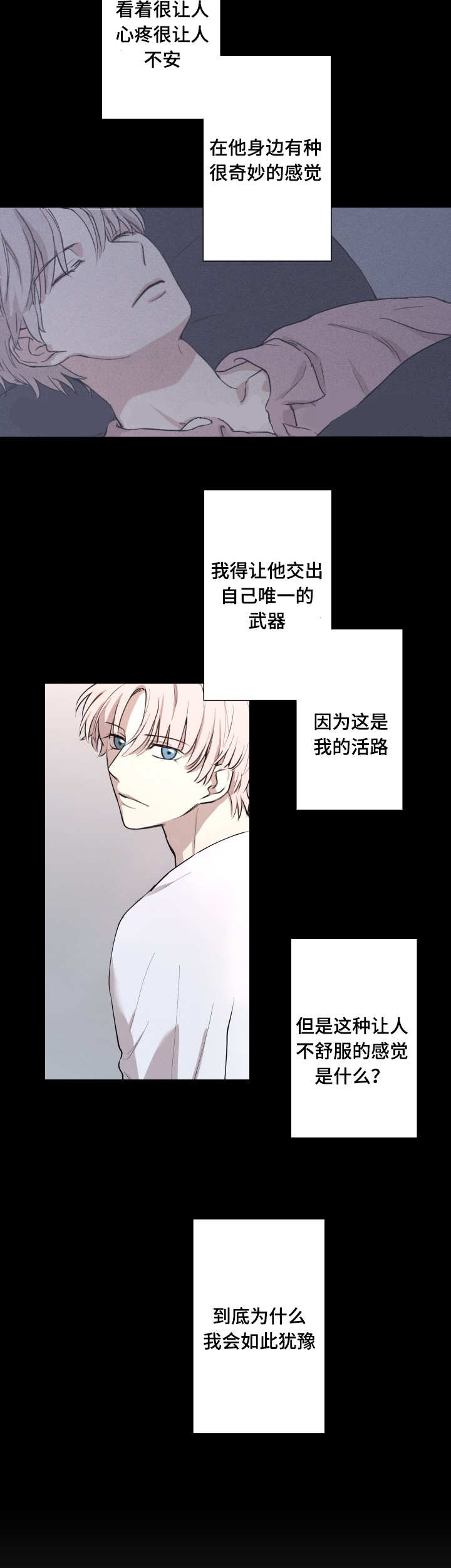 22_你在想什么-11
