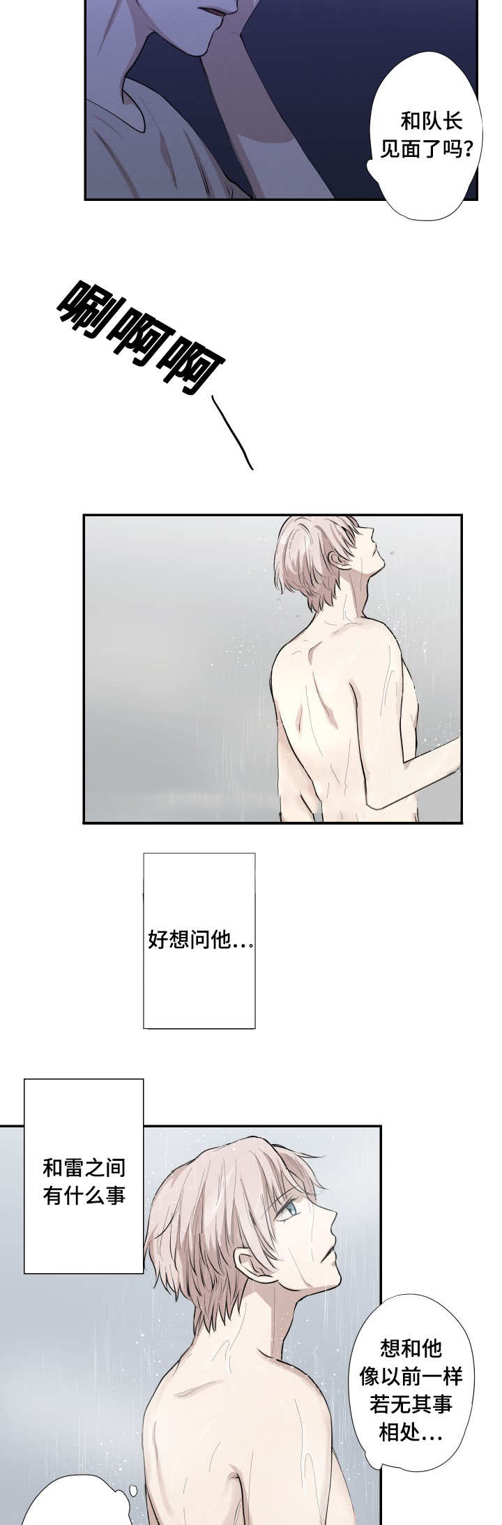 22_你在想什么-13