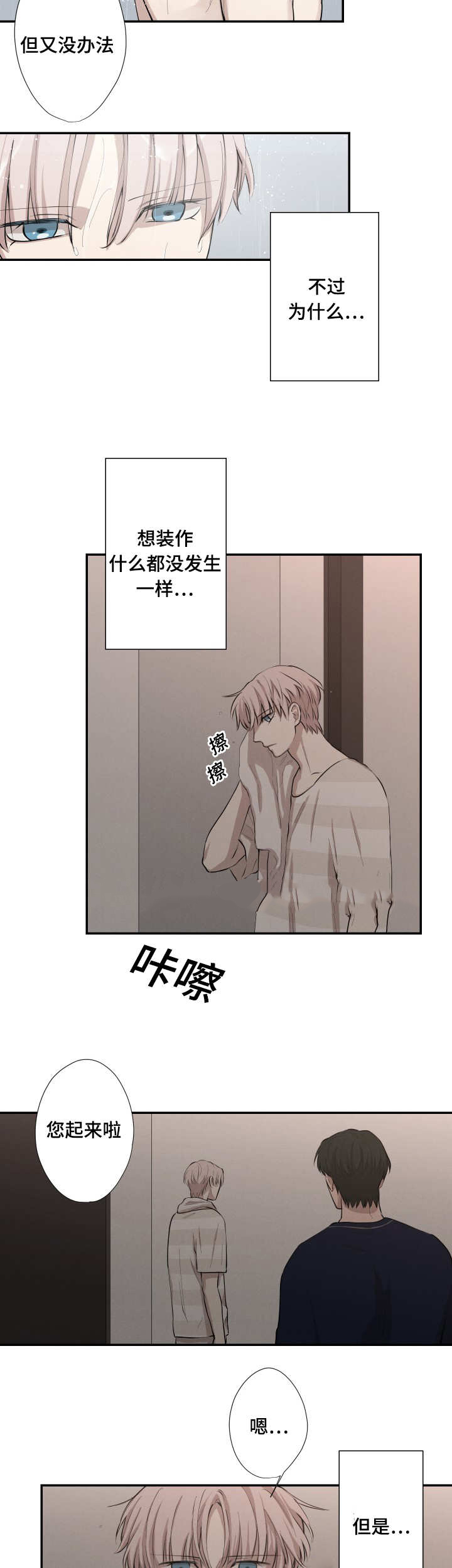 22_你在想什么-14
