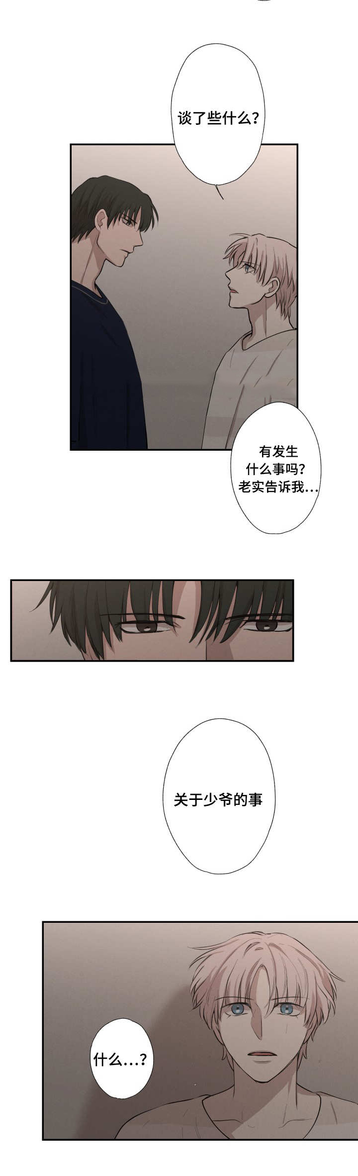 22_你在想什么-17
