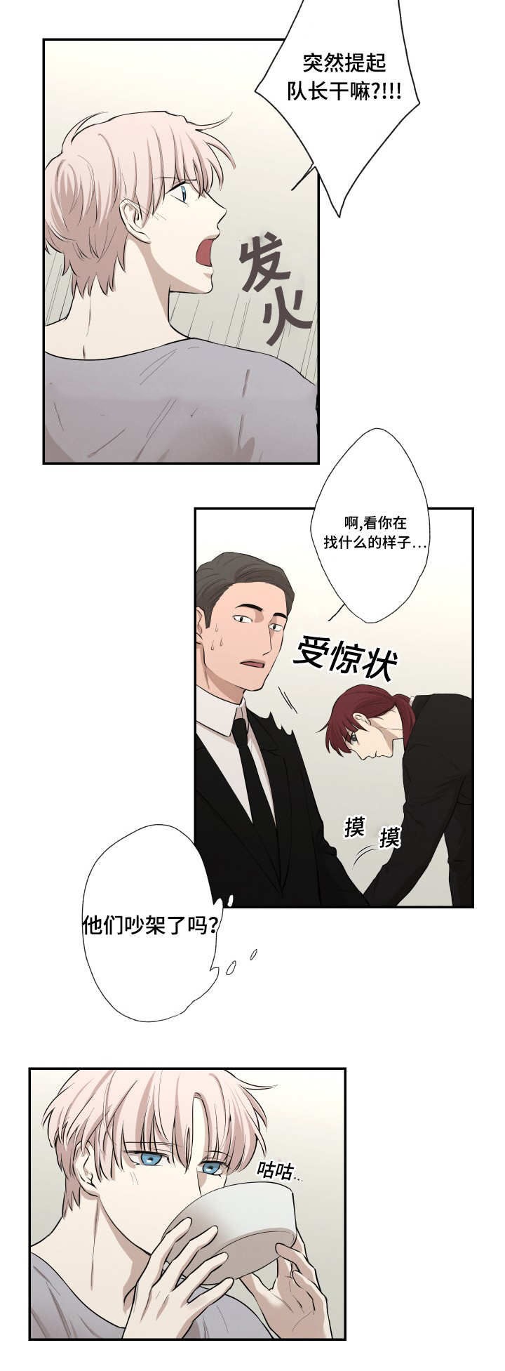 24_混乱-4