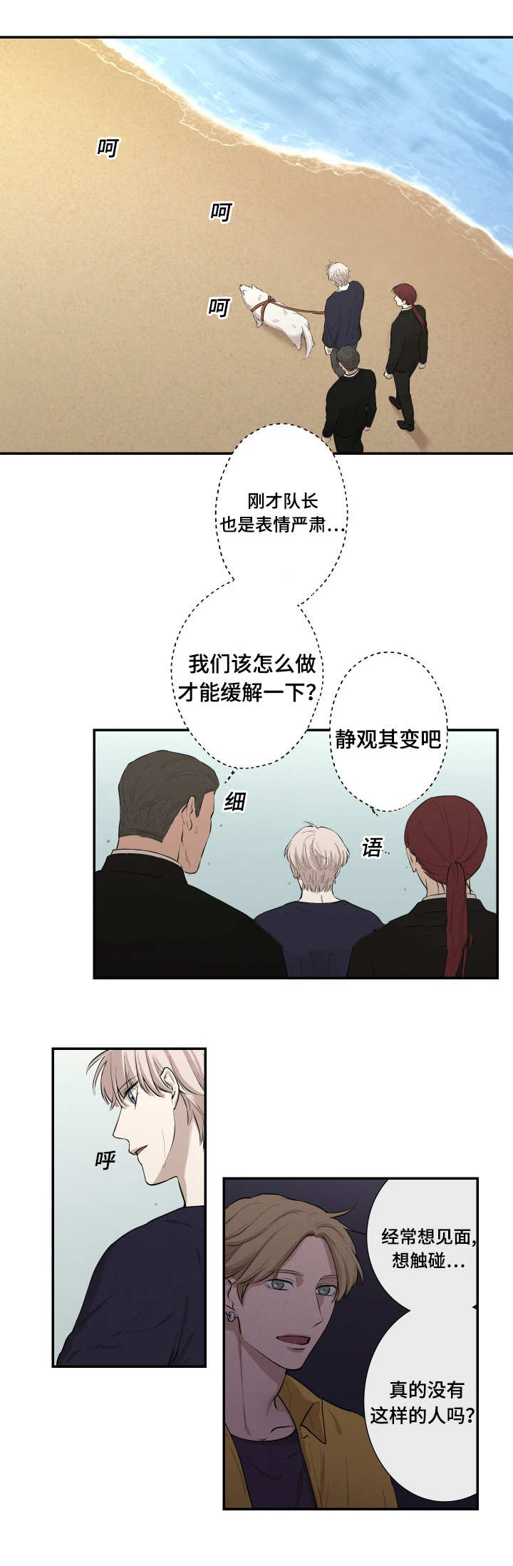 24_混乱-5