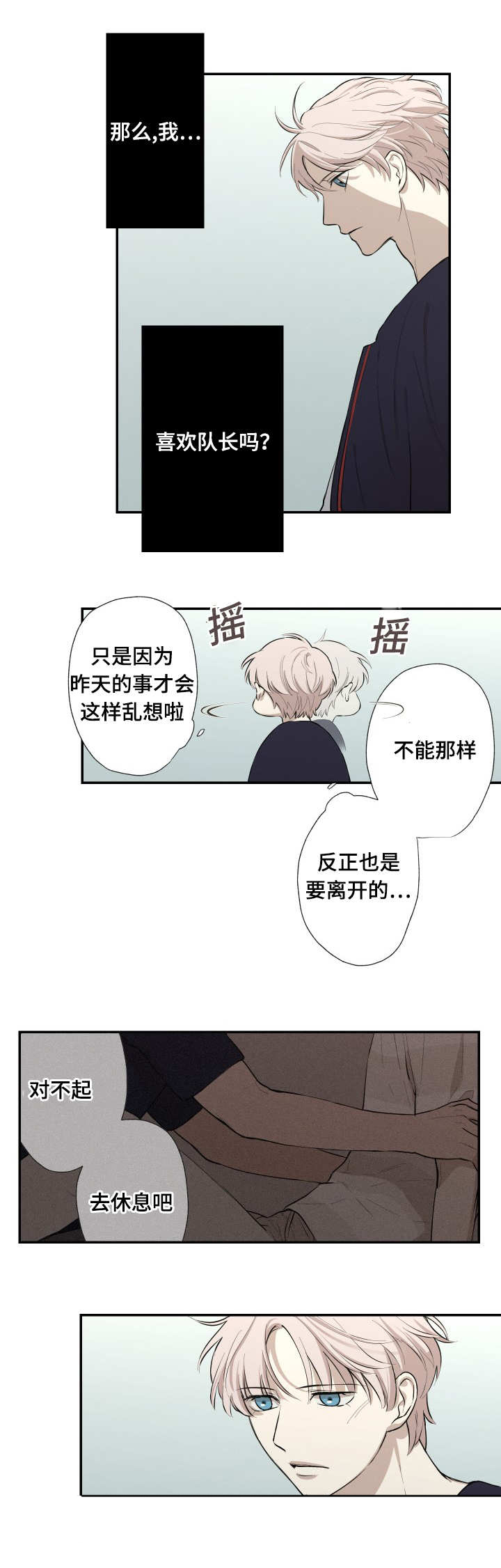 24_混乱-6
