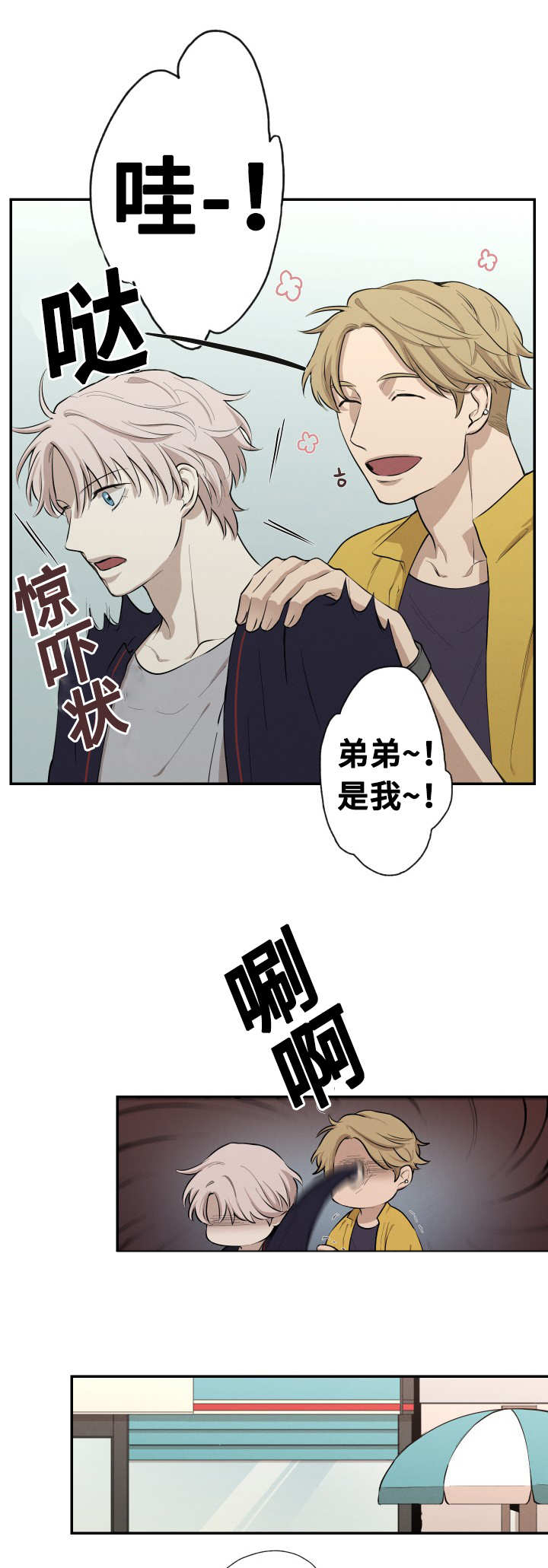 24_混乱-7