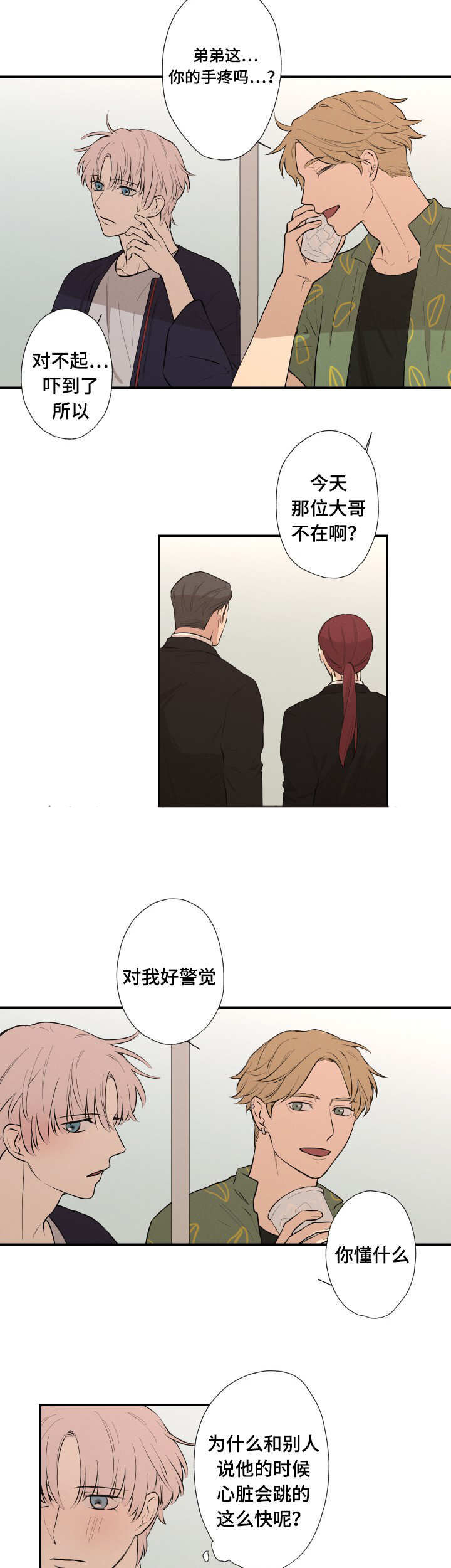 24_混乱-8