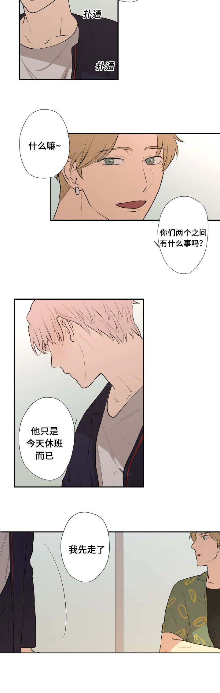 24_混乱-9