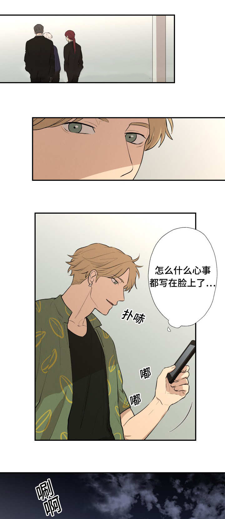 24_混乱-10