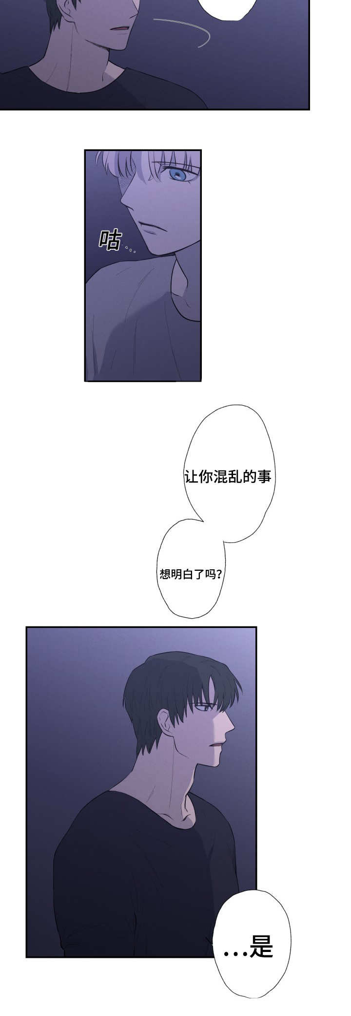 24_混乱-13