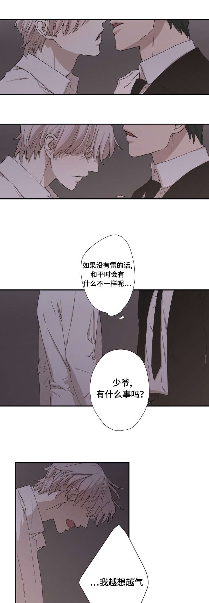 27_你要负责-0