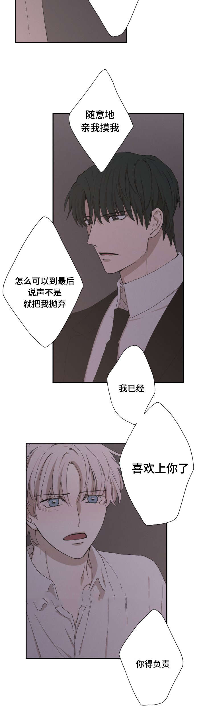 27_你要负责-1