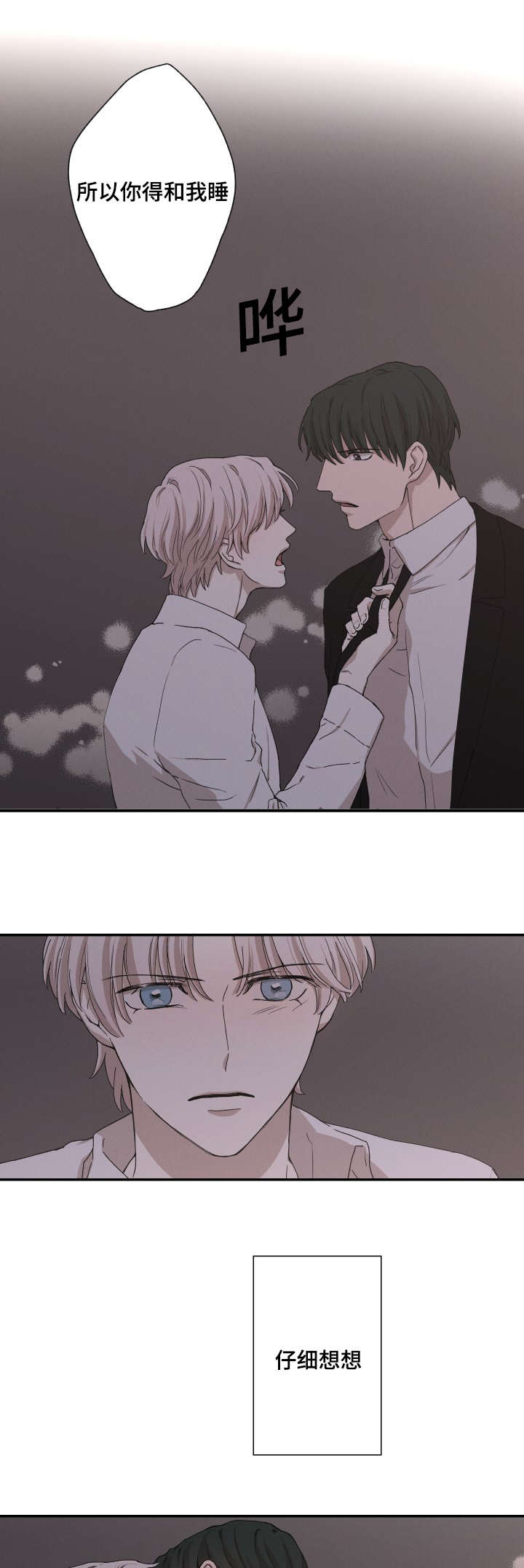 27_你要负责-2