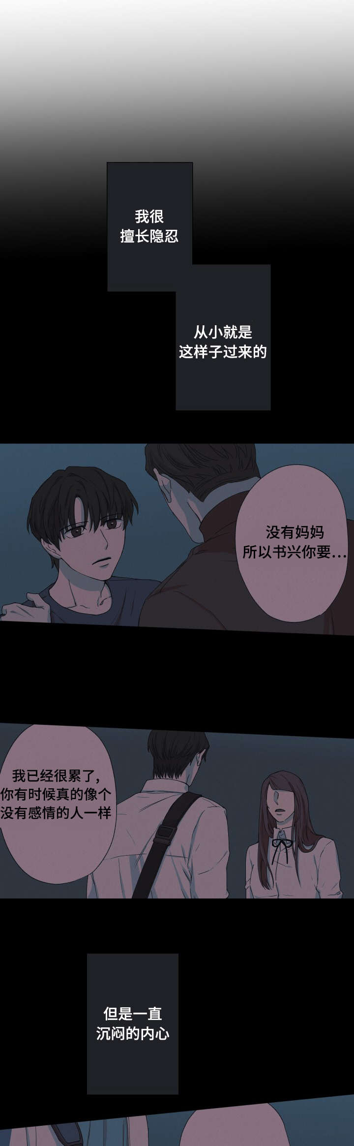 27_你要负责-5