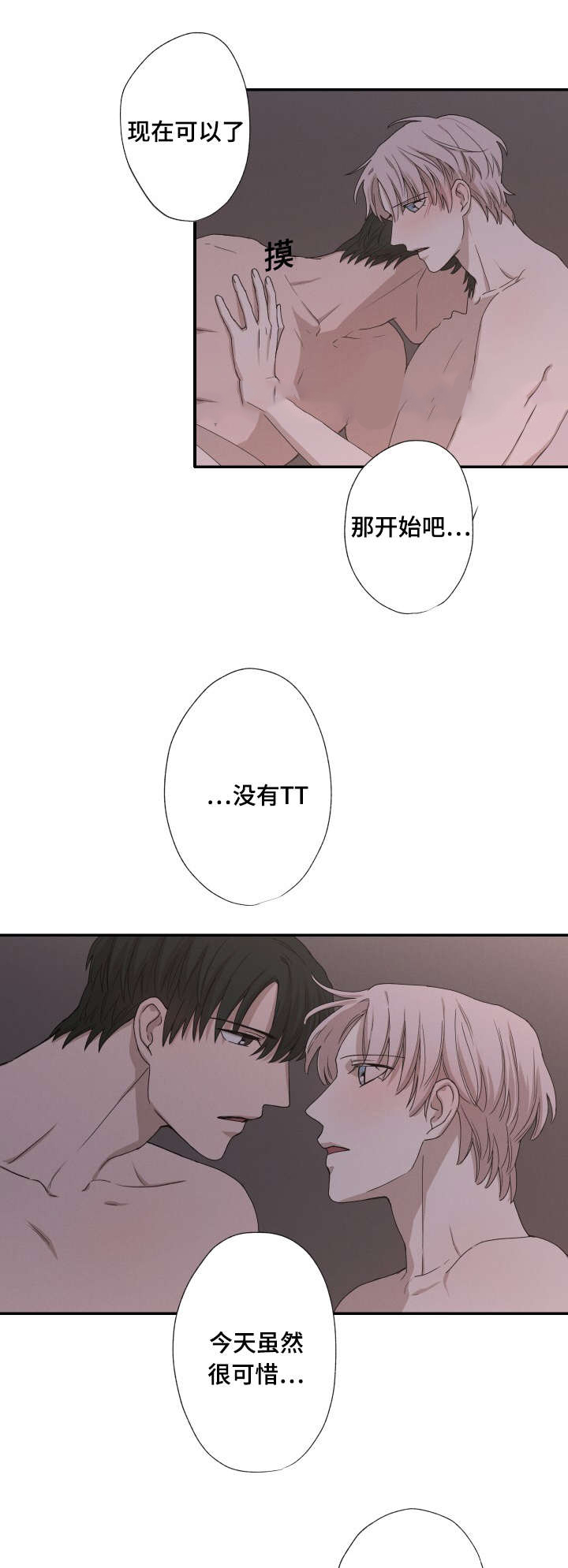 27_你要负责-13